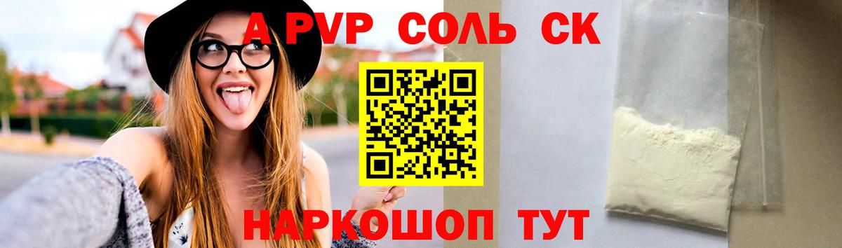 Alpha-PVP Crystall Кингисепп
