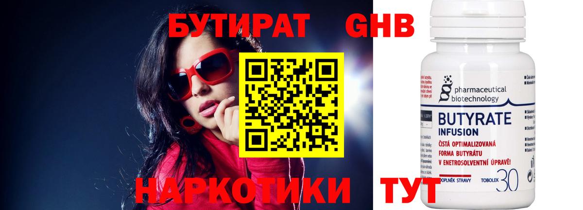 БУТИРАТ оксана  БУТИРАТ  Кингисепп  Вход с VPN 