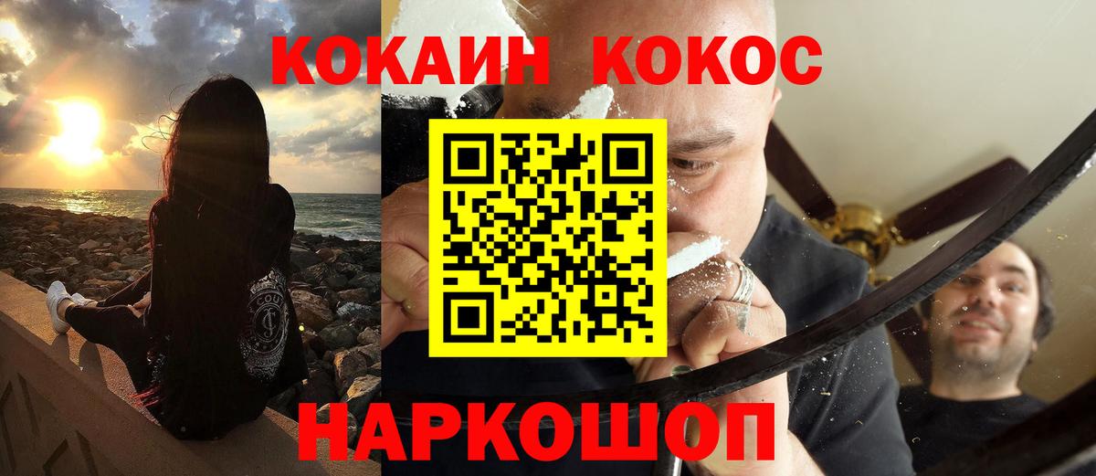 КОКАИН 98% Кингисепп