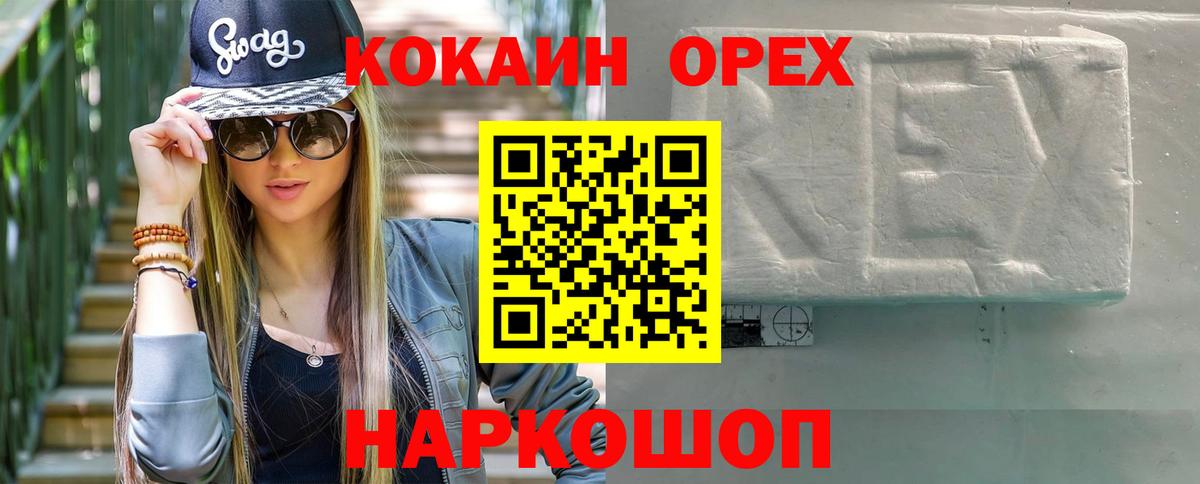 Кингисепп  Cocaine 99%  КОКАИН Fish Scale  Вход с VPN 