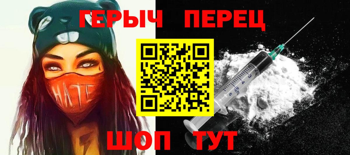 ГЕРОИН гречка Кингисепп