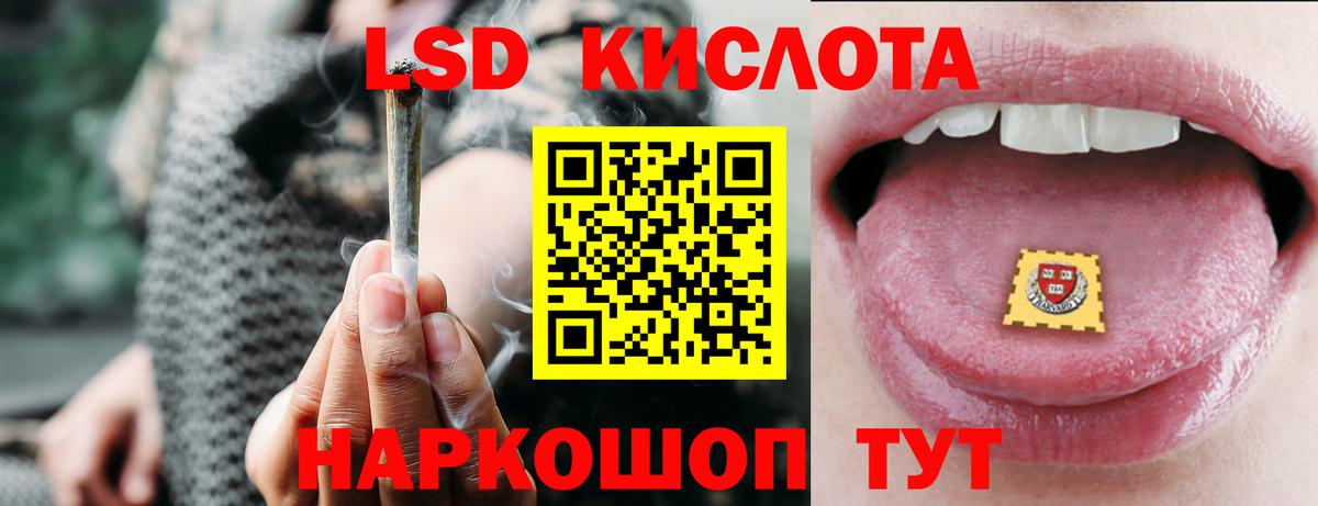 LSD-25 экстази кислота  Вход с VPN  Лсд 25 экстази ecstasy  Кингисепп 