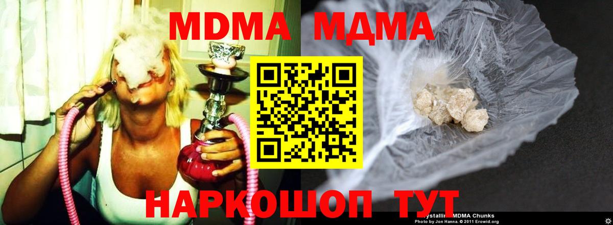 MDMA молли Кингисепп