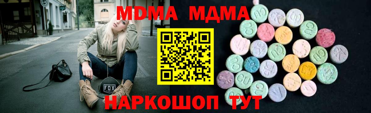МДМА VHQ  МДМА Molly  Кингисепп  Вход с VPN 