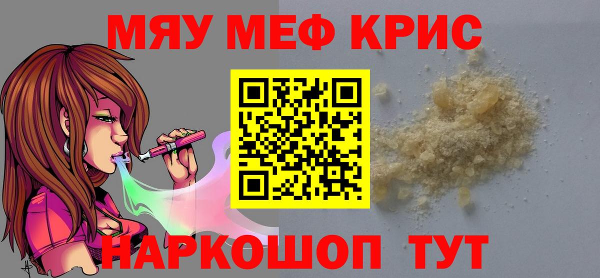 МЕФ мяу мяу  Мефедрон  Кингисепп  Мефедрон  Вход с VPN  Меф мука 