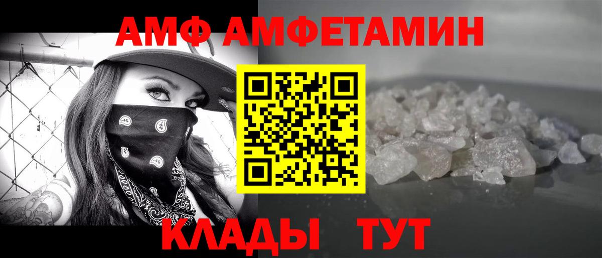 МЕТАМФЕТАМИН  Метамфетамин Methamphetamine  Вход с VPN  Кингисепп 