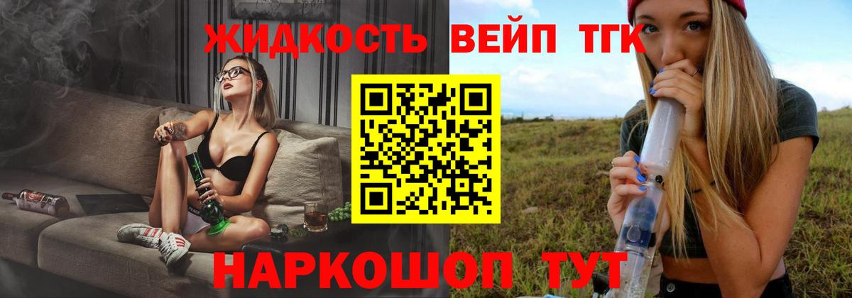 ТГК жижа  Вход с VPN  ТГК концентрат  OMG как войти  Кингисепп 
